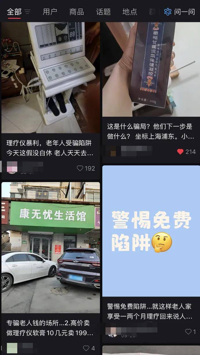 养生馆“围猎”老年人:宏生源万元理疗仪号称可治50种疾病(图7)