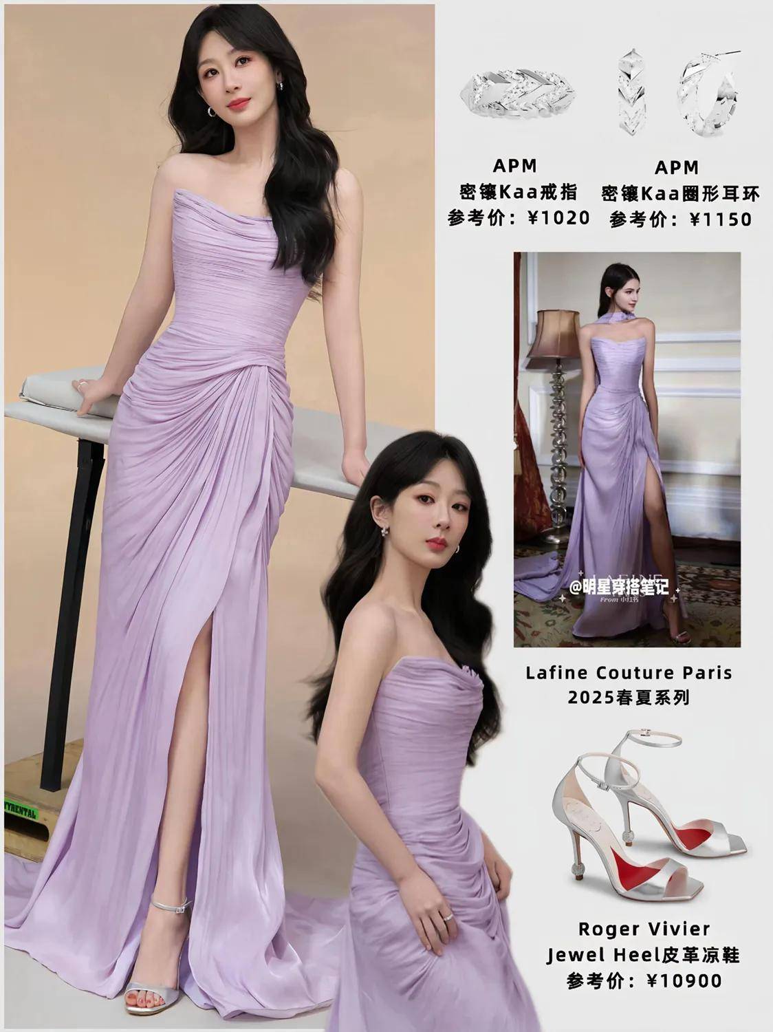 杨紫穿紫色礼服代言奇瑞,穿一万块的高跟鞋,戴千元首饰,她好美
