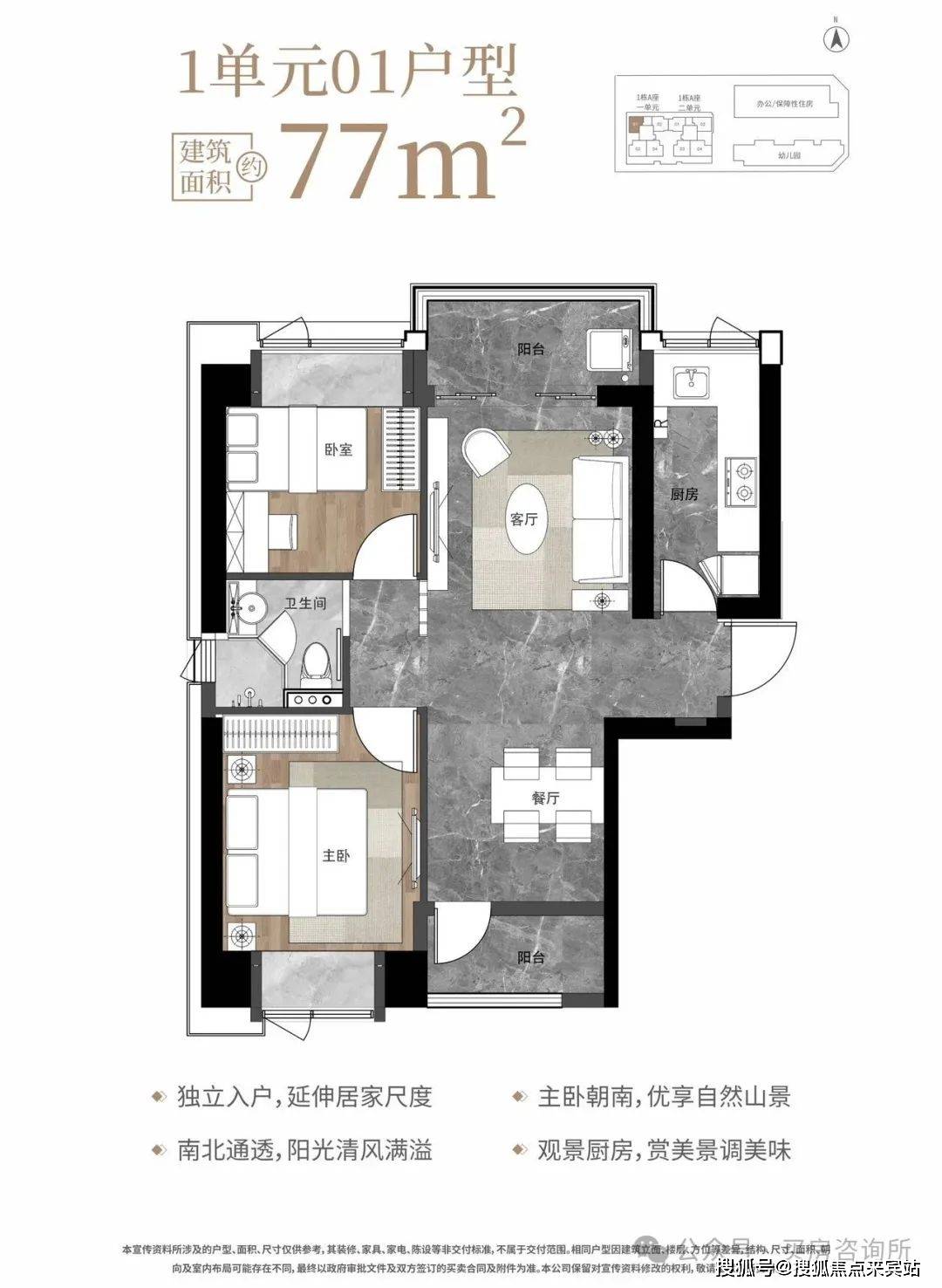 60平米2室一厅户型图