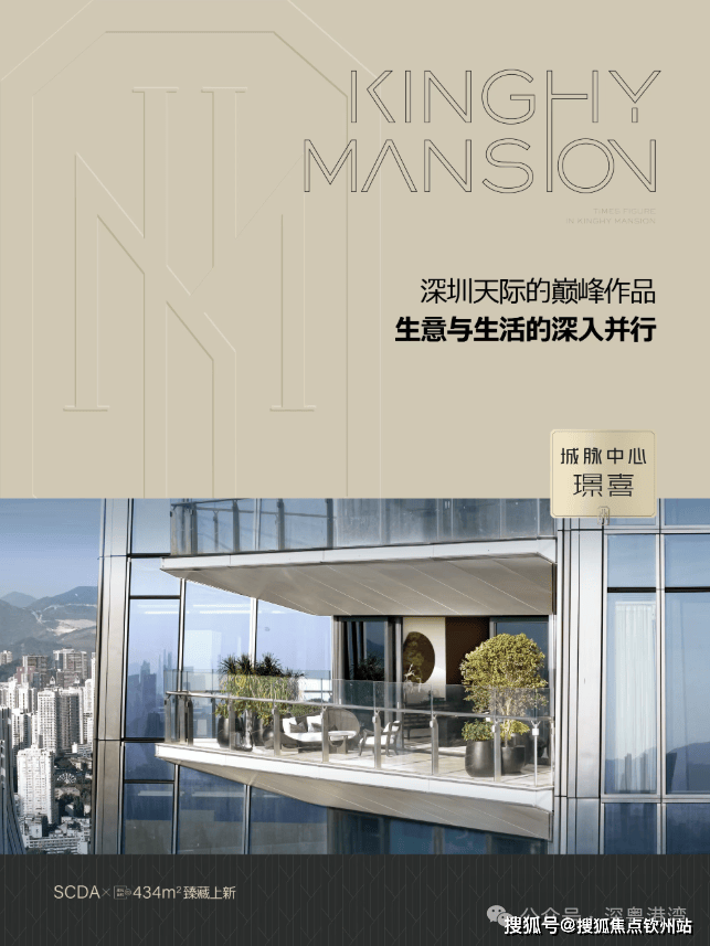 深圳热盘：城脉中心璟喜(售楼处)首页网站-城脉中心璟喜营销中心电话-城脉中心璟喜最新价格-户型图-楼盘详情-容积率@售楼处中心2025.10. ...