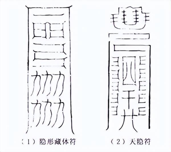 古籍中记载的隐身术,竟然有人练成了,还说出了详细的方法