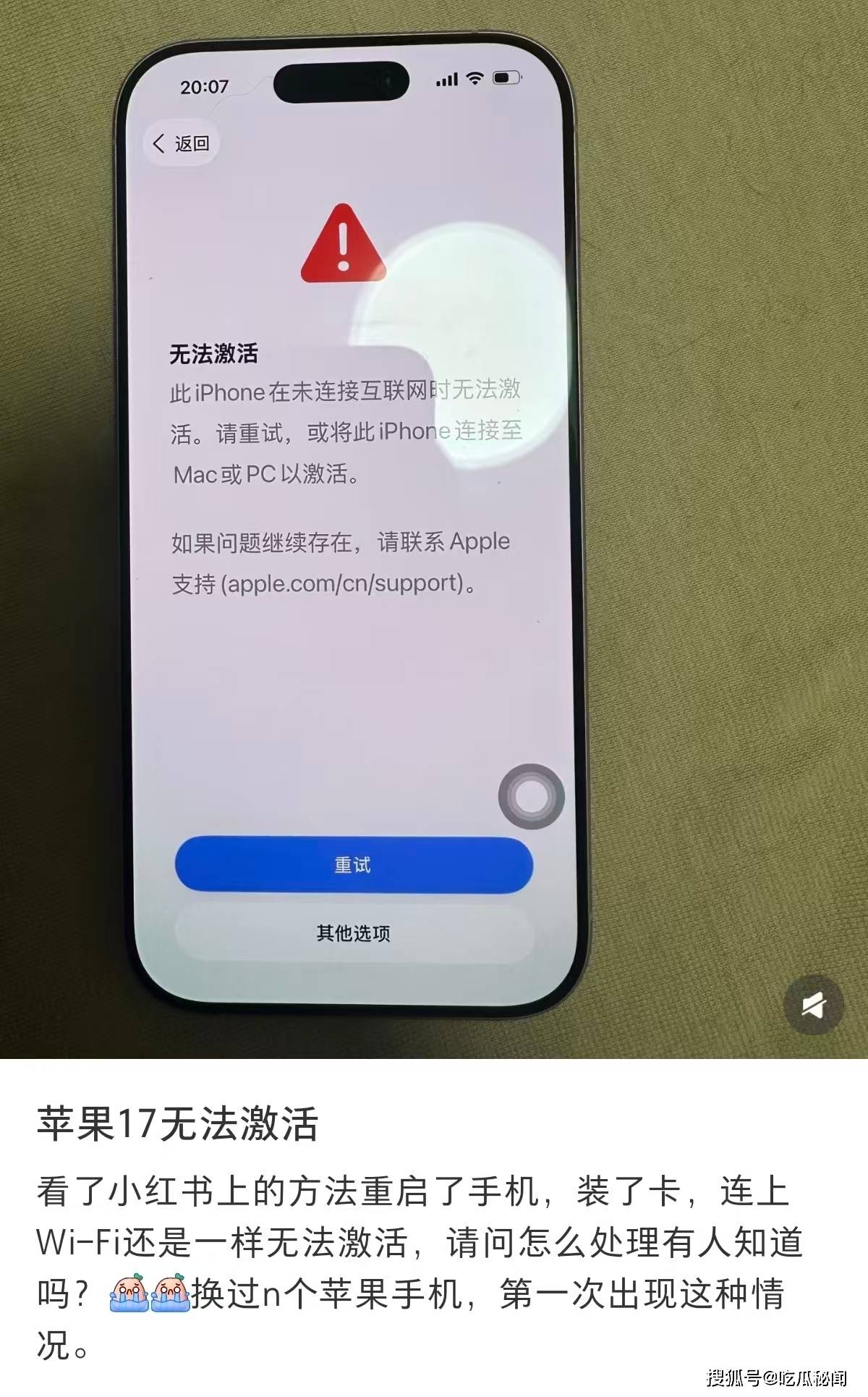 短信激活失败怎么回事儿啊怎么解决苹果手机的简单介绍 短信激活失败怎么回事儿啊怎么解决苹果手机的简单介绍