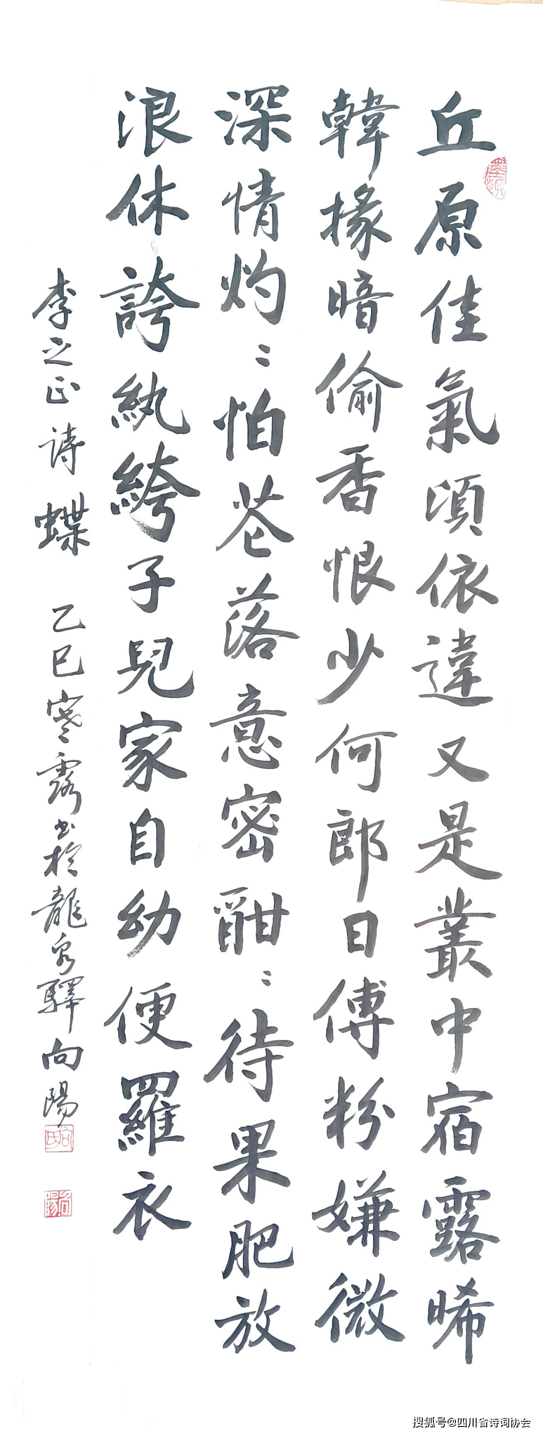 蜀诗-诗书画苑-2025年第38期（总第74期）（图13）