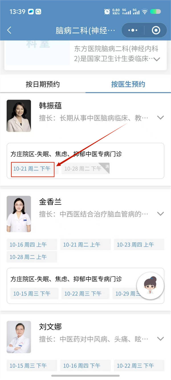关于北京中医药大学东方医院黄牛在线免费咨询的信息 关于北京中医药大学东方医院黄牛在线免费咨询的信息