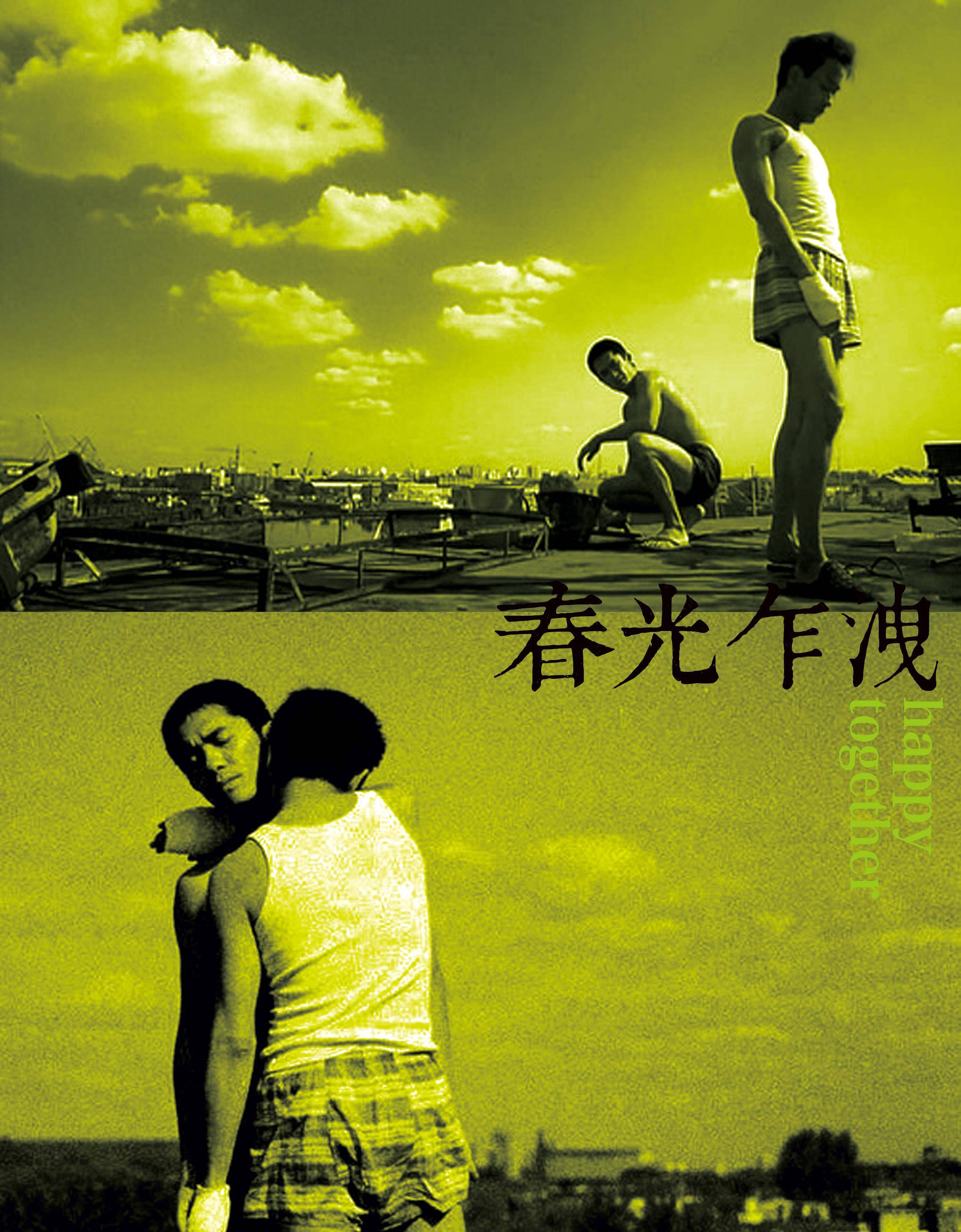 电影《春光乍泄》:每个人都是过往