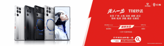 全球首发手机水冷黑科技,红魔11 PRO系列引领手机散热新纪元-最极客