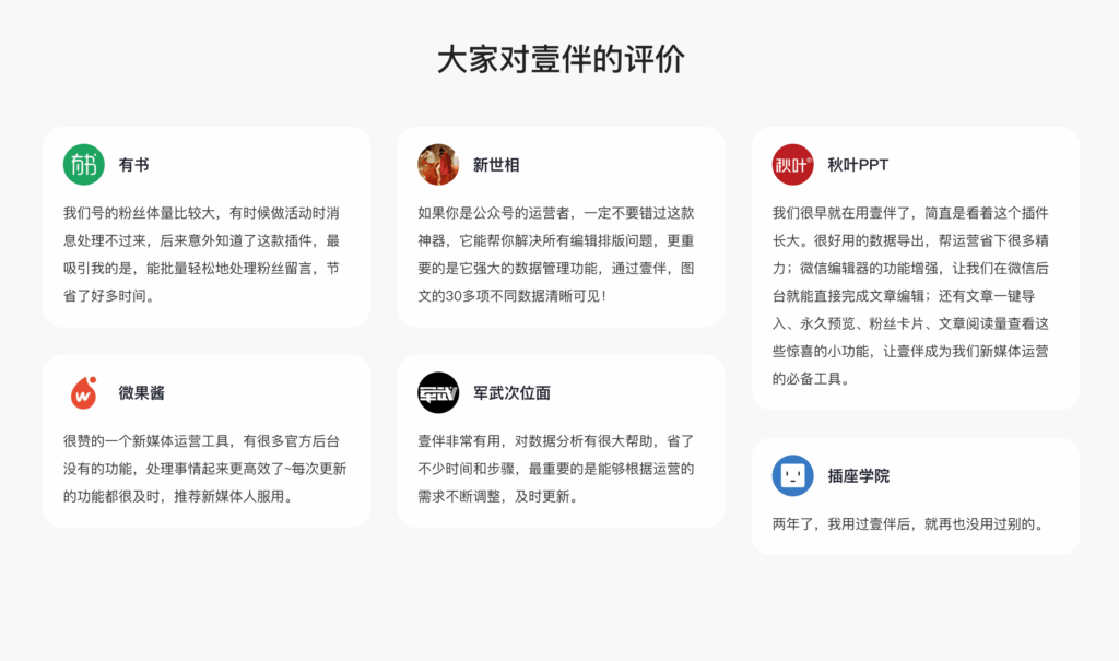 2025年微信公众号编辑器Top 13：高效排版与内容创作的必备工具推荐