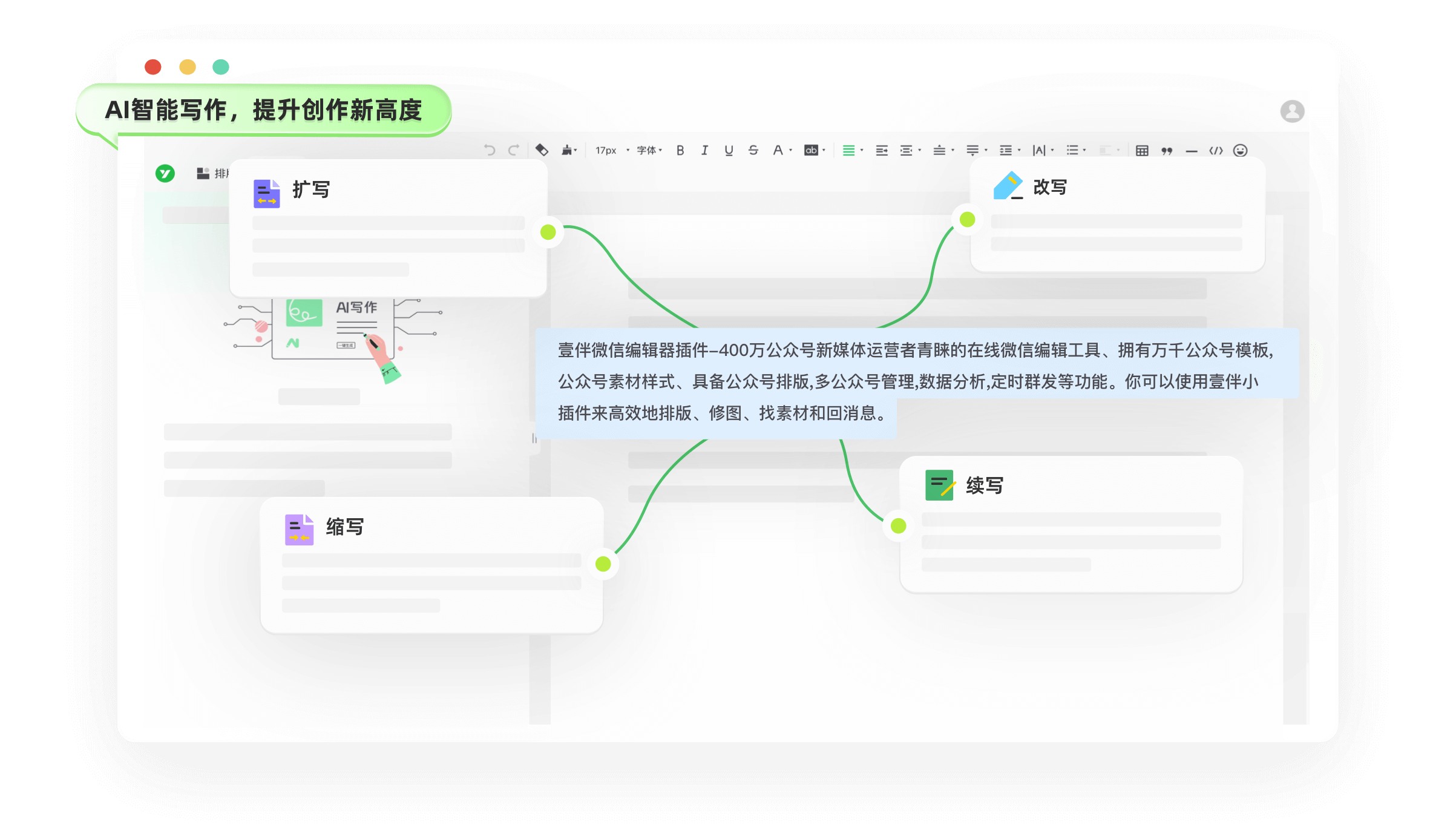 2025年微信公众号编辑器Top 13：高效排版与内容创作的必备工具推荐