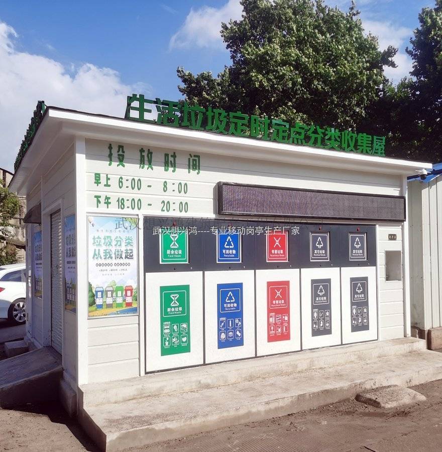 智能垃圾房让垃圾分类更轻松