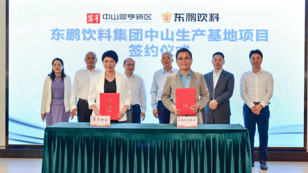 东鹏饮料中山基地封顶，锚定大湾区发展新篇(图1)