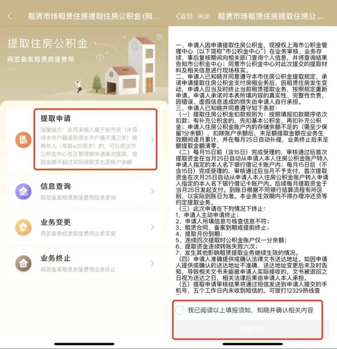 最新公积金卡提取24小时微信方法分析(最方便真实的公积金提现微信方法)