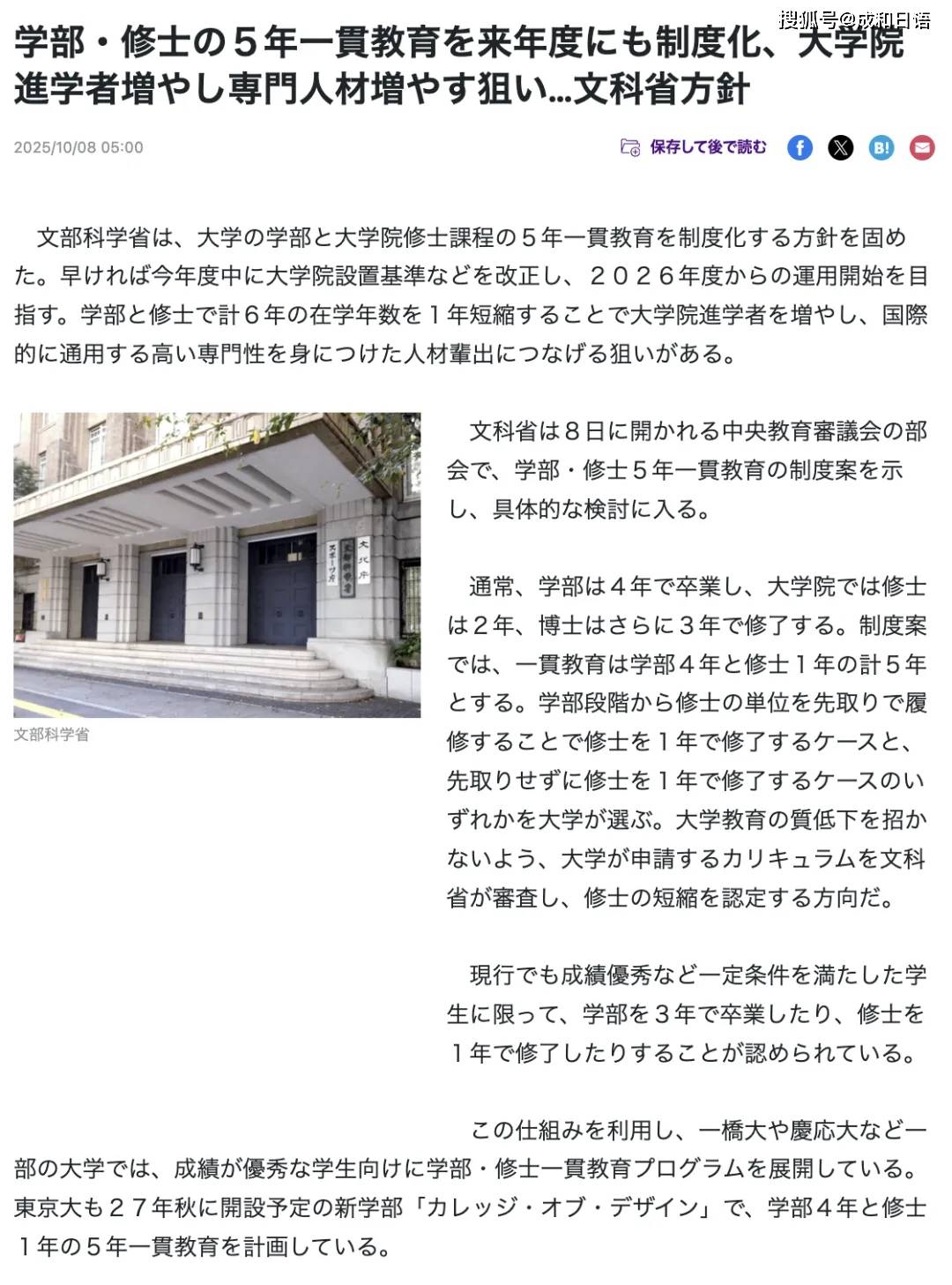 日本留学会 日本留学会