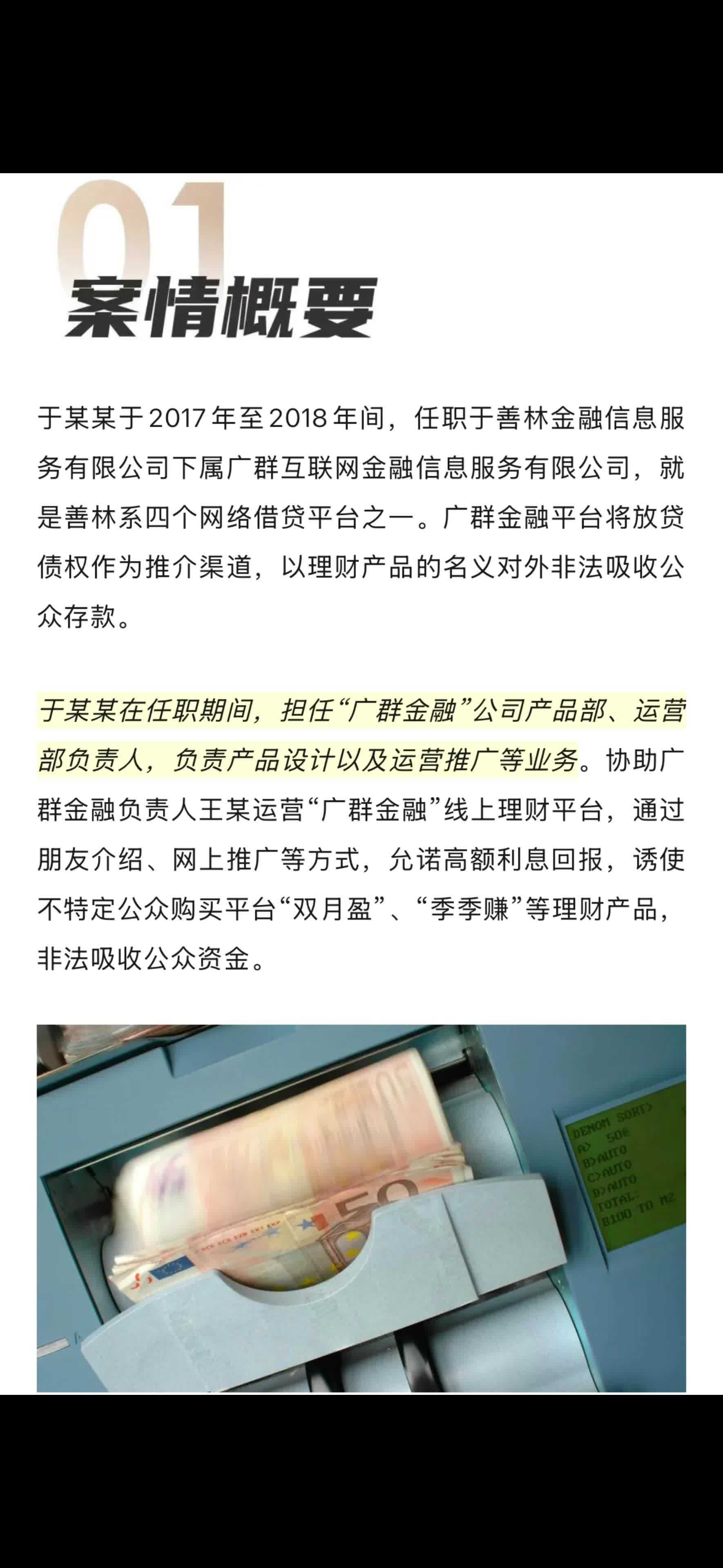 涉嫌非吸，终免于实刑获缓刑结果