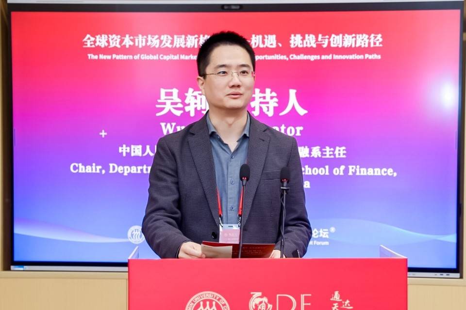 通州·全球发展论坛分论坛三隆重举行，专家热议全球资本市场发展新格局(图10)