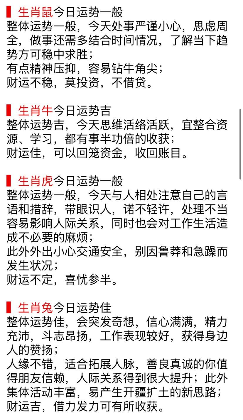 20丨9生肖运势(生肖2020运势完整版)