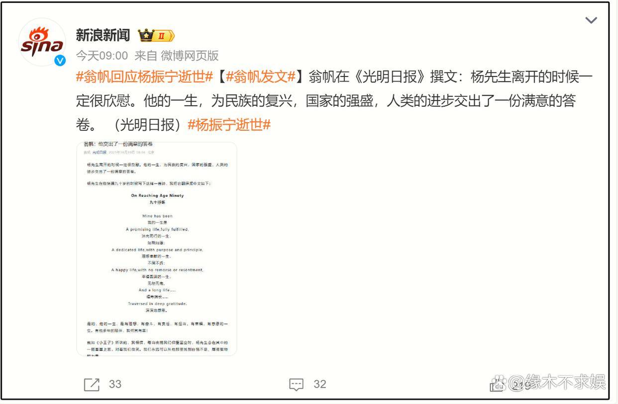 翁帆悼念杨振宁！书中细诉两人甜蜜过往，知情人曝两人恩爱细节！_搜狐网
