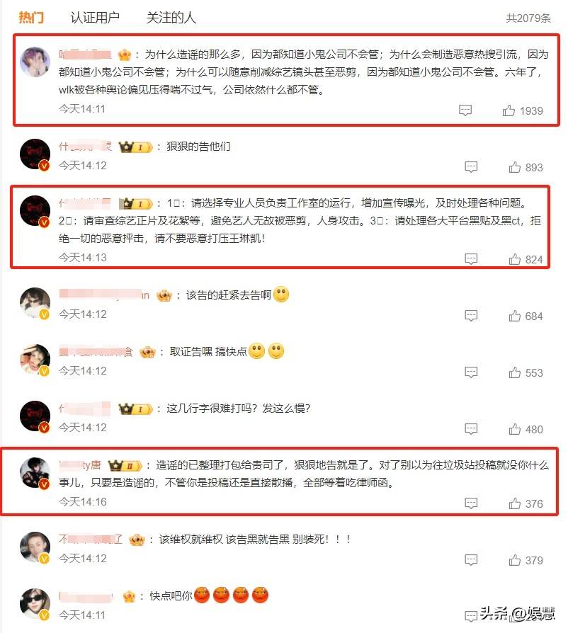 张碧晨工作室火速辟谣恋情,小鬼王琳凯粉丝控诉公司不作为