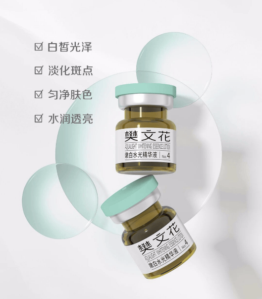 秋季美白黄金期来袭！樊文花“0元焕亮”活动暖心回馈万千花粉(图2)