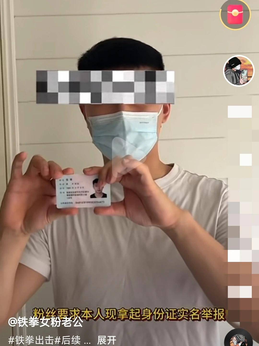 铁拳睡粉后续:女粉丝承认绿了老公,不正当男女关系保持二个月!