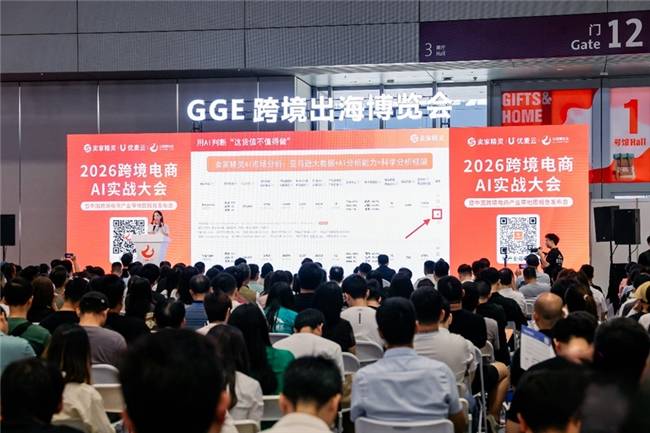 2025 GGE跨境出海博览会盛大开幕,首日人气爆棚引领出海新方向(图14)