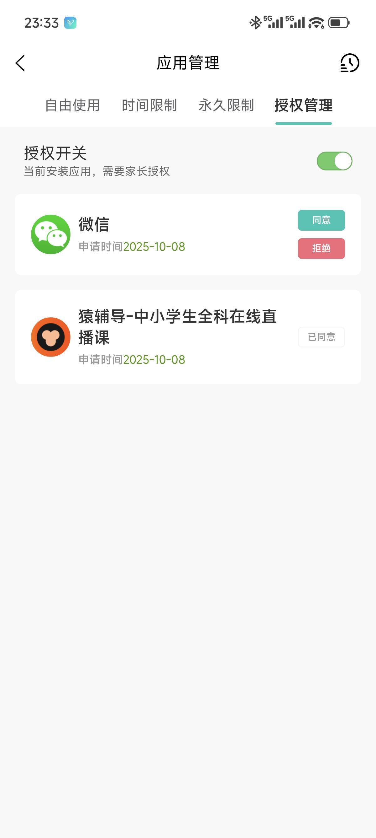 专治沉迷!多亲F25学生手机体验:锁得住游戏,锁不住学习