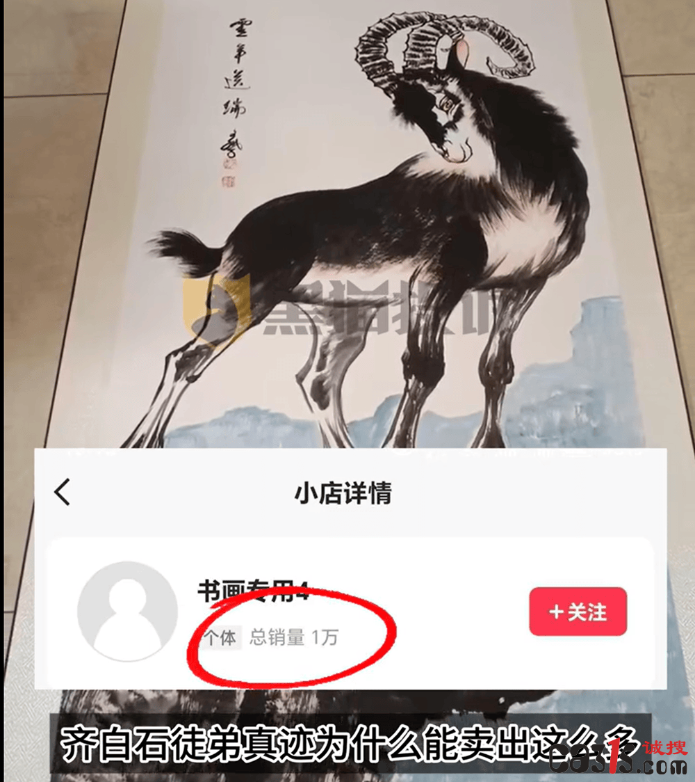 主播林鑫以"齐白石弟子真迹"为噱头 多名老年人购画后维权无门(图4)