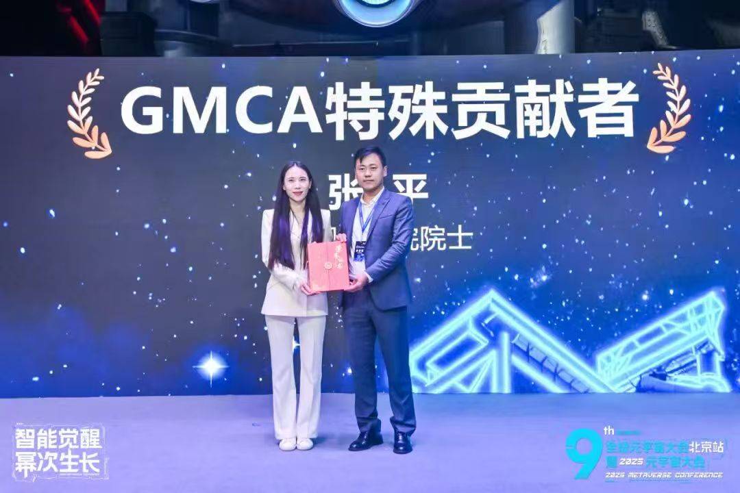 全球元宇宙大會理事會（GMCC）正式成立，設(shè)立重磅獎(jiǎng)項(xiàng)推動(dòng)AI元宇宙融合發(fā)展-DVBCN
