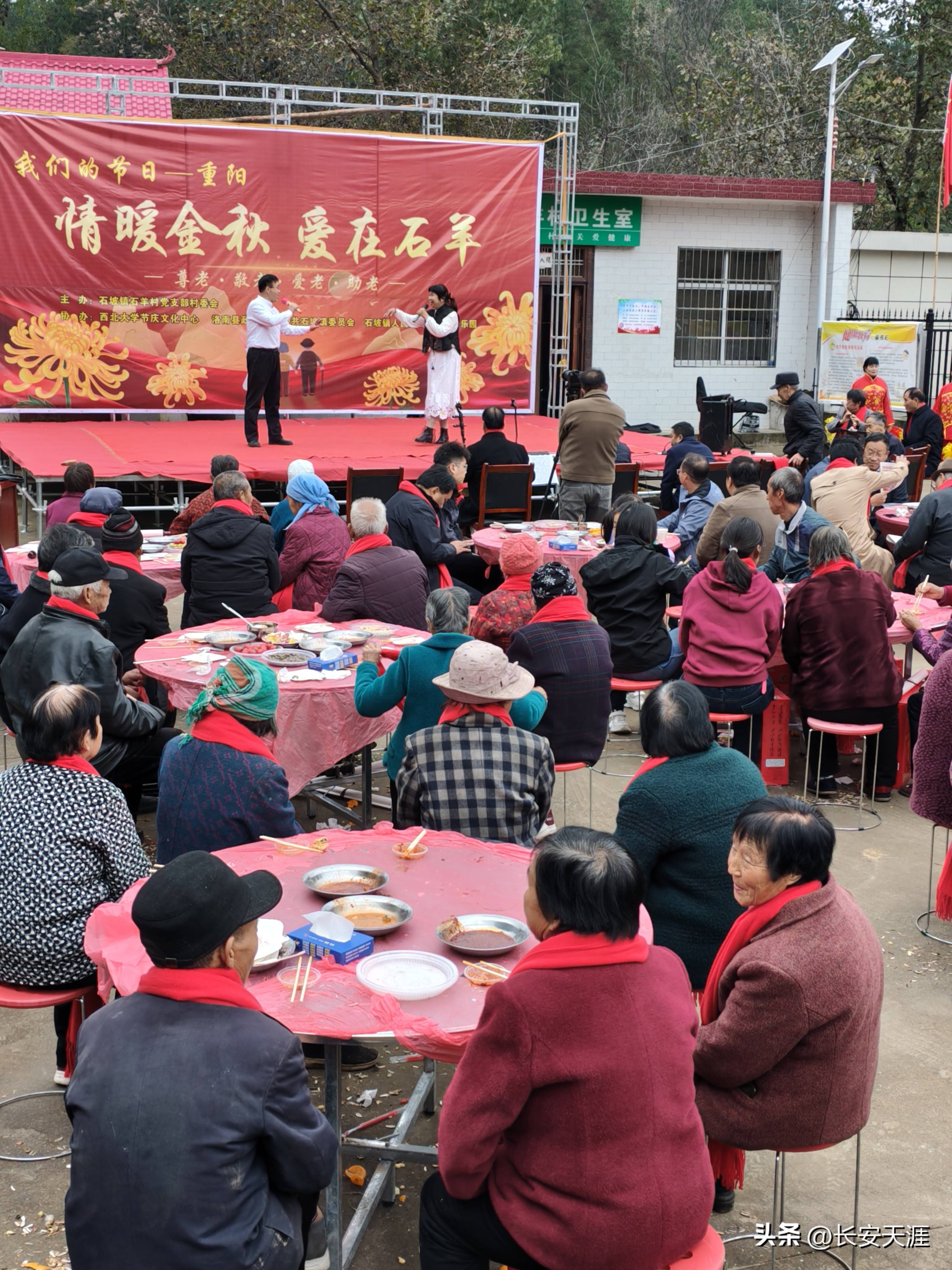 重阳敬老洛南石坡镇石羊村活动太接地气了