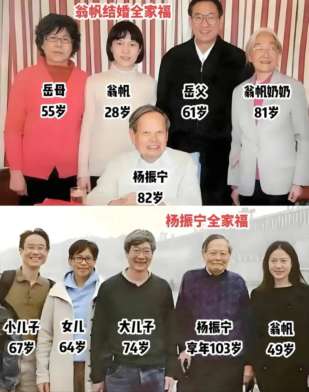 翁帆回复好友悼念杨振宁,大儿子道出两人感情,一个细节说明一切