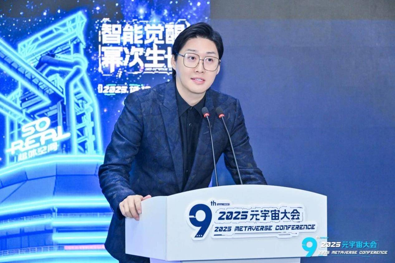 2025全球元宇宙大會北京站圓滿召開：錨定價值，擘畫產(chǎn)業(yè)新未來-DVBCN