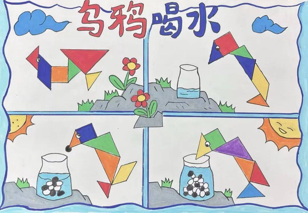 七彩多变 七巧启智
