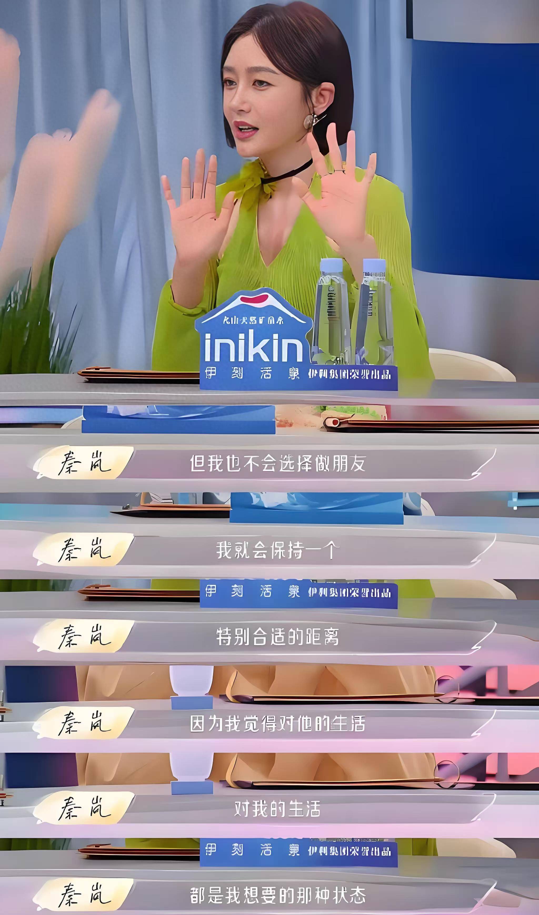 黄晓明秦岚为什么分手