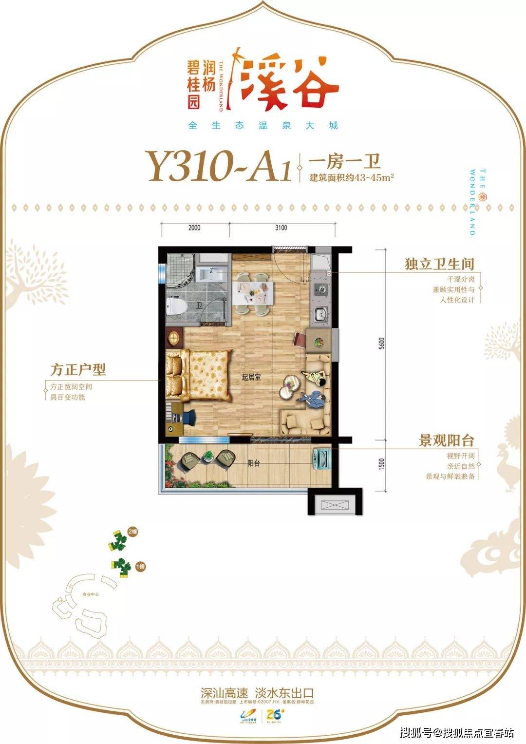 碧桂园润杨溪谷营销中心欢迎您