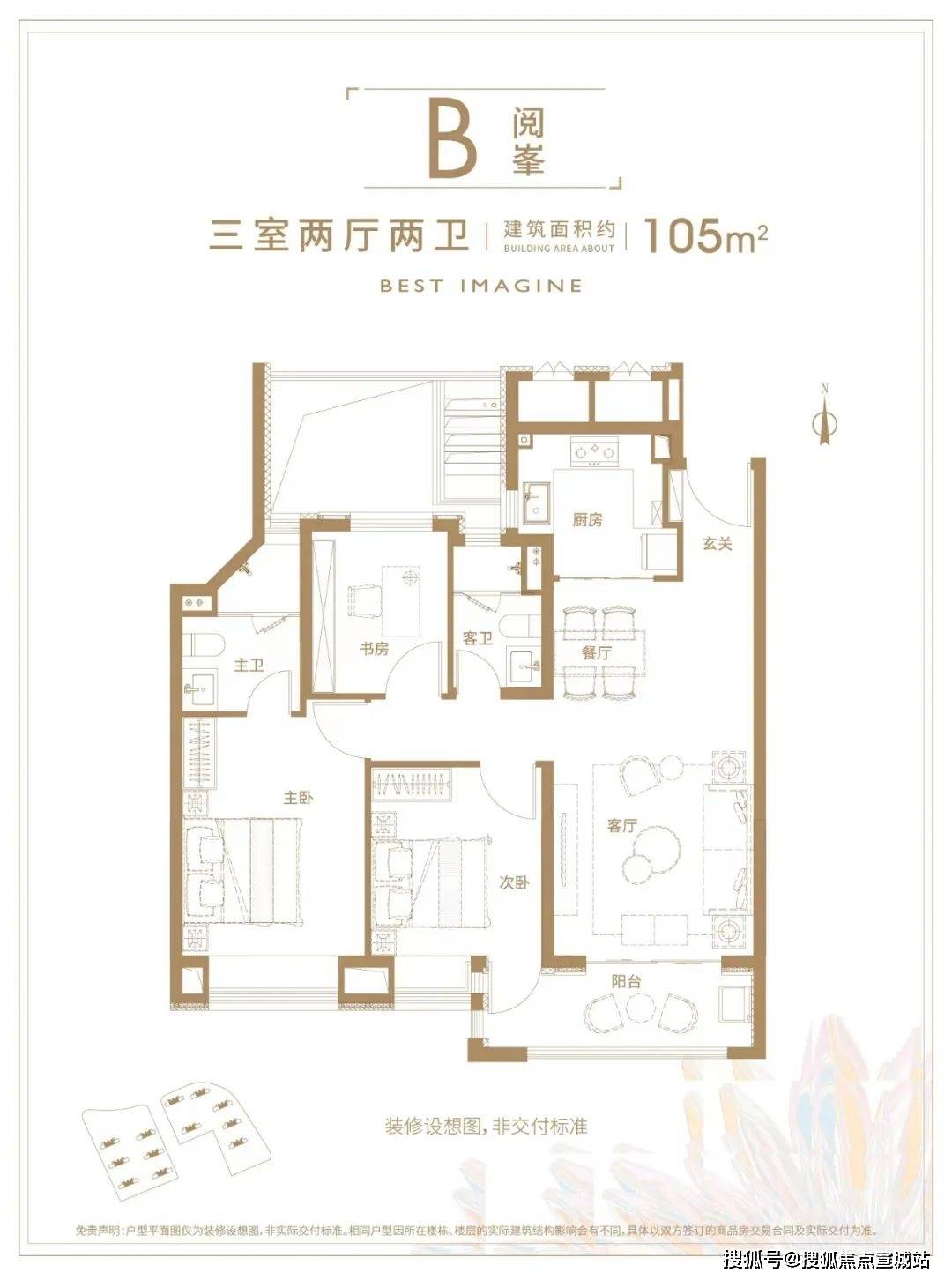 招商南山虹桥璀璨领峯首页网站