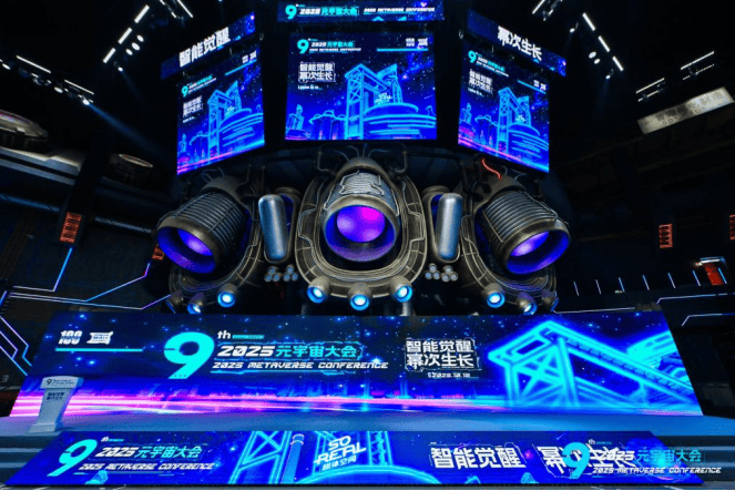 从签约到布局:中鼎天下在全球元宇宙大会展示AI元宇宙“鼎”层设计