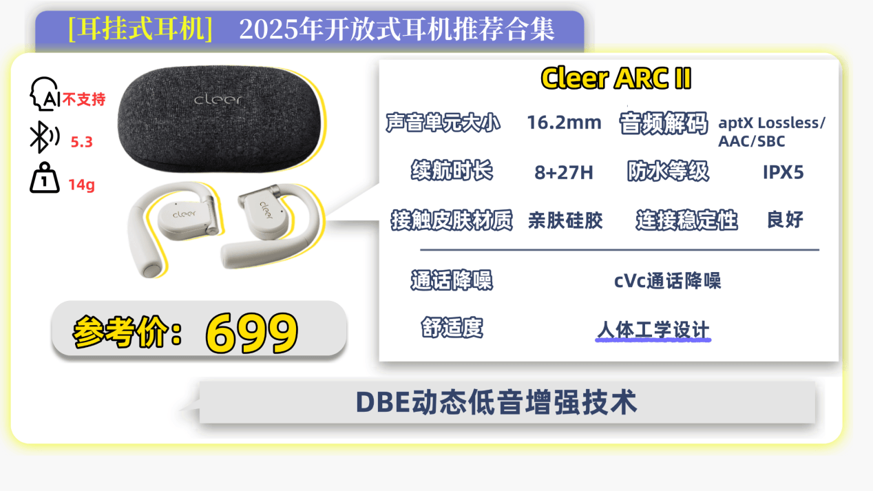 什么是开放式耳机?双十一开放式耳机排行榜10强推荐