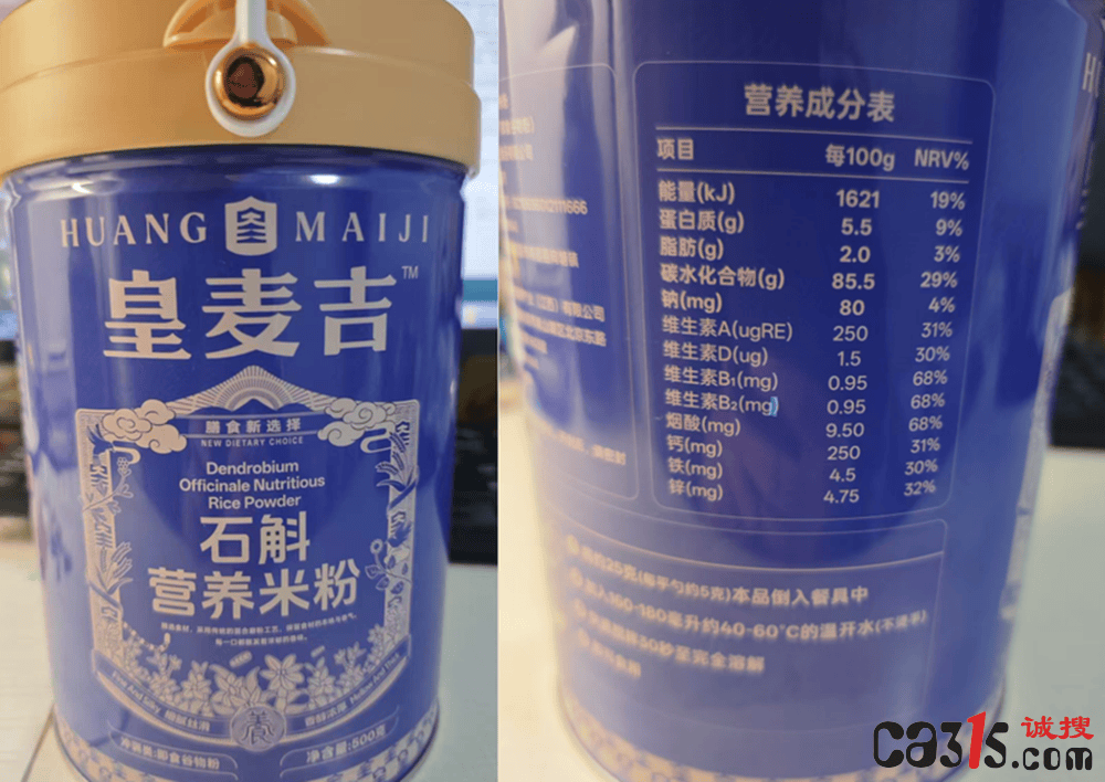 米麦奇、皇麦吉等多款营养粉被指虚假宣传 误导中老年消费者(图2)