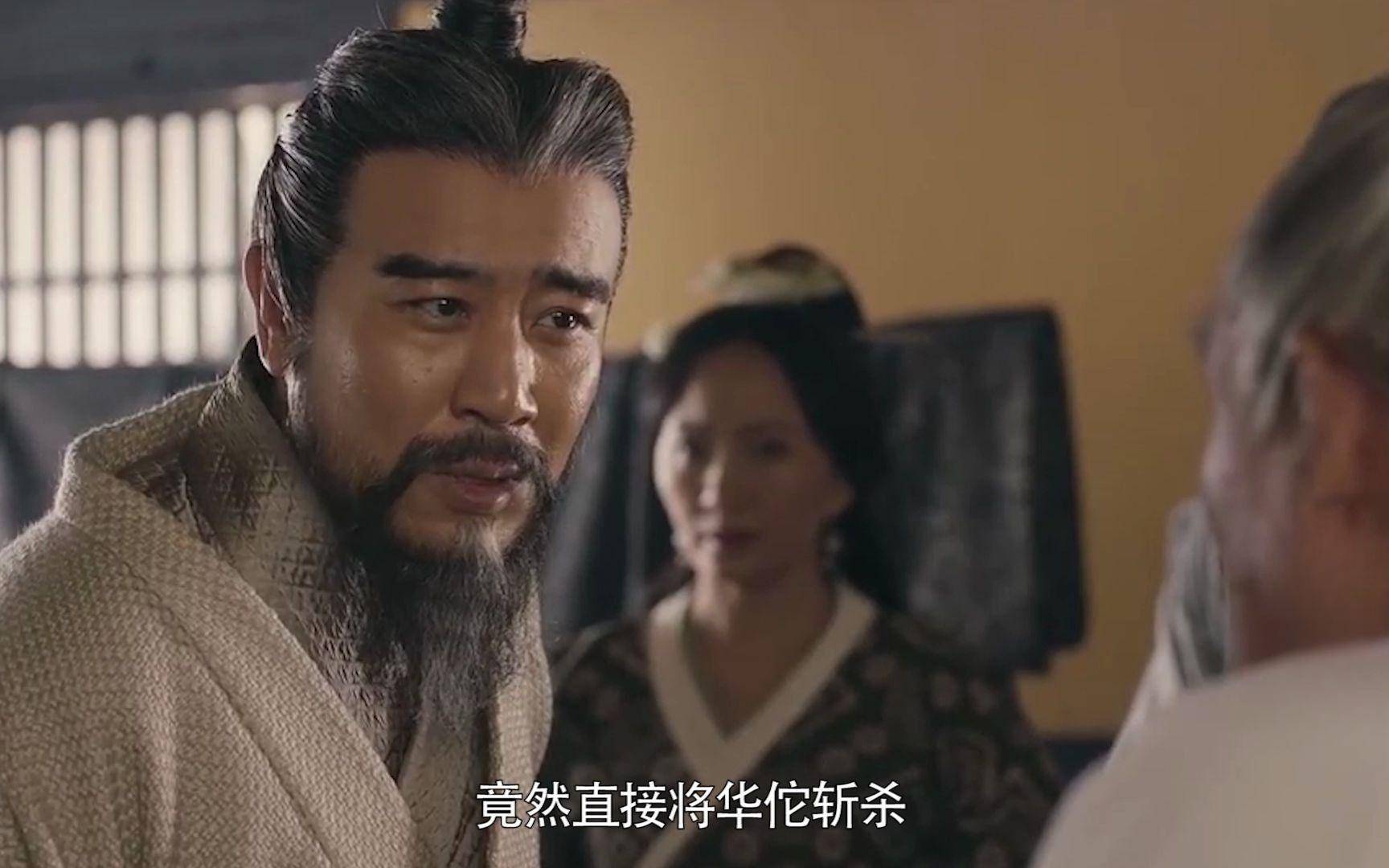 曹操为什么要杀华佗是正确的为什么在线 曹操为什么要杀华佗是正确的为什么在线