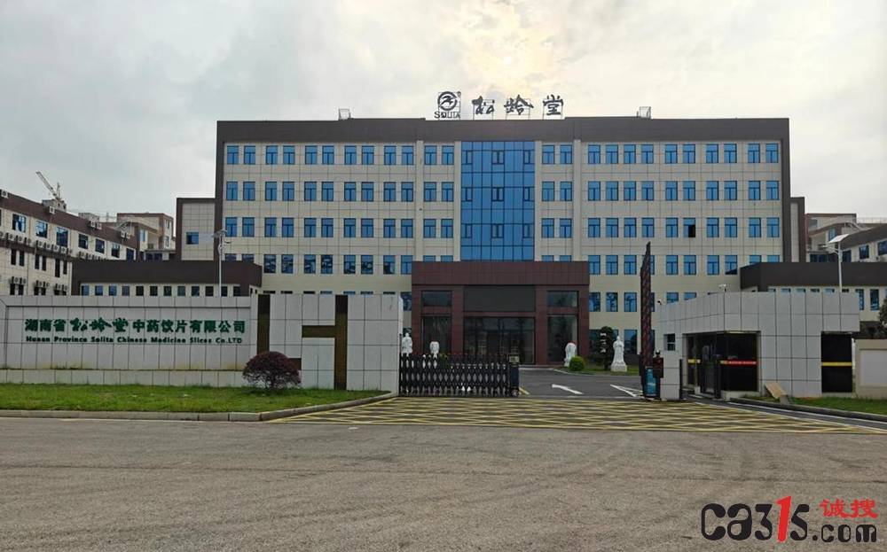 湖南松龄堂中药饮片公司屡次因劣药被处罚 七年