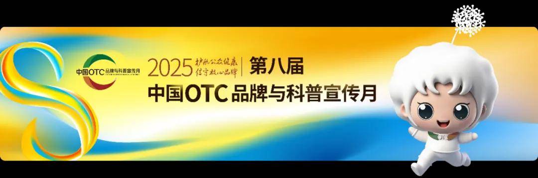 第六站 | 全民健康嘉年华武汉好药师大药房精彩开启!