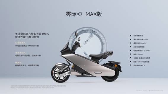 不止于车,更是骑行伙伴:SCOOX零际开启都市出行新纪元-最极客