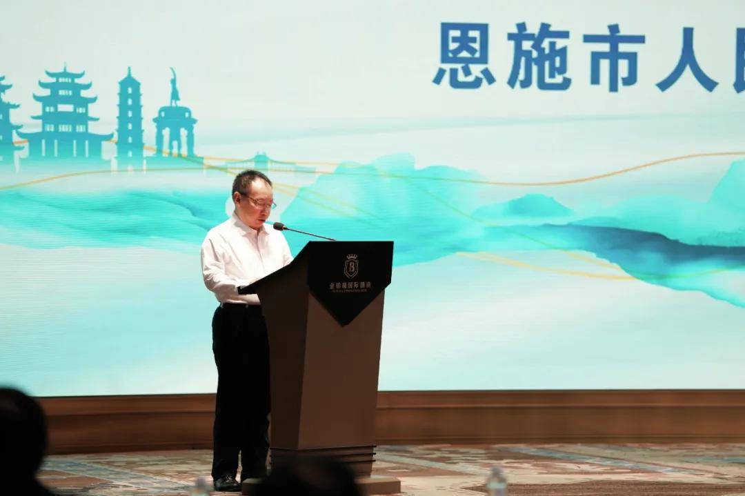 大会伊始,湖北省恩施市人民政府副市长朱正齐,中国地质大学