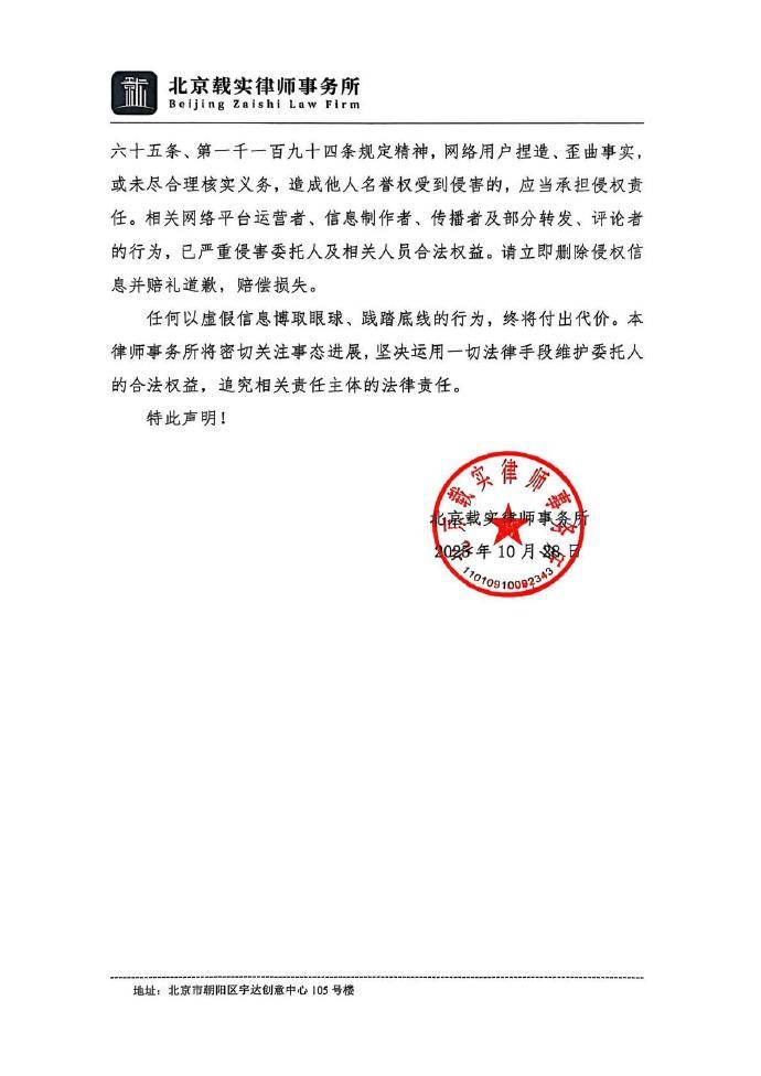 范玮琪方发声明辟谣：“佩戴大S骨灰项链”系虚假新闻 插图3