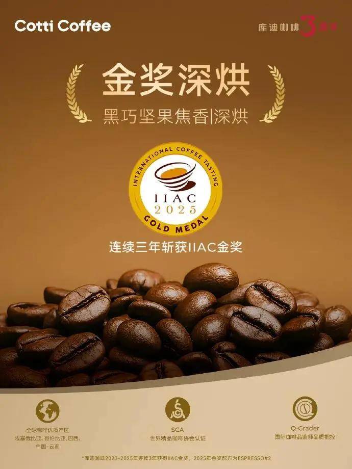 年轻人的第一杯咖啡？库迪为咖啡界勾勒出未来新图景 