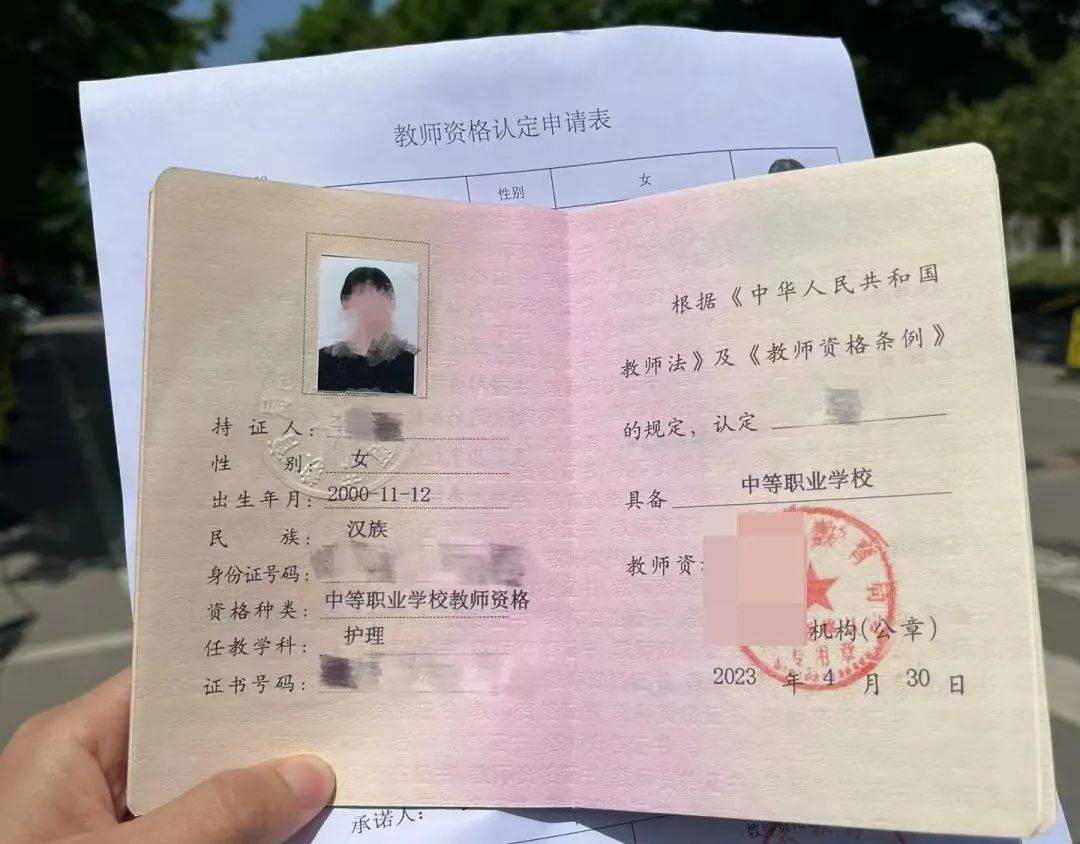 中等职业学校医学类专业课教师资格证考试报名指南