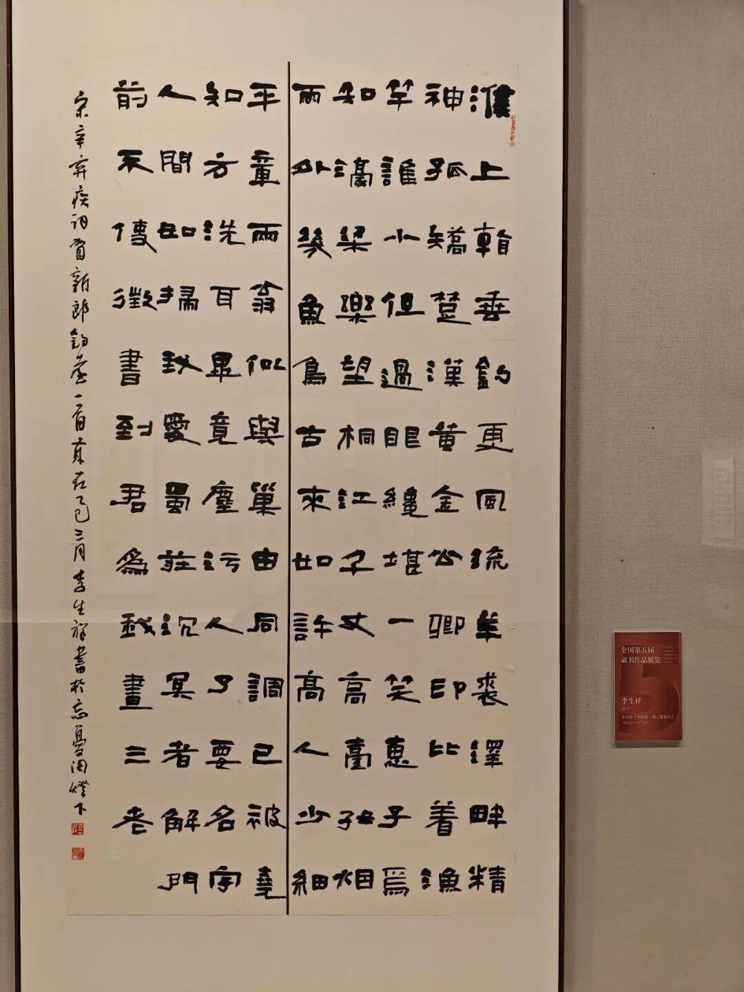 全国第五届隶书作品展览在郑州开幕!现场高清图来袭