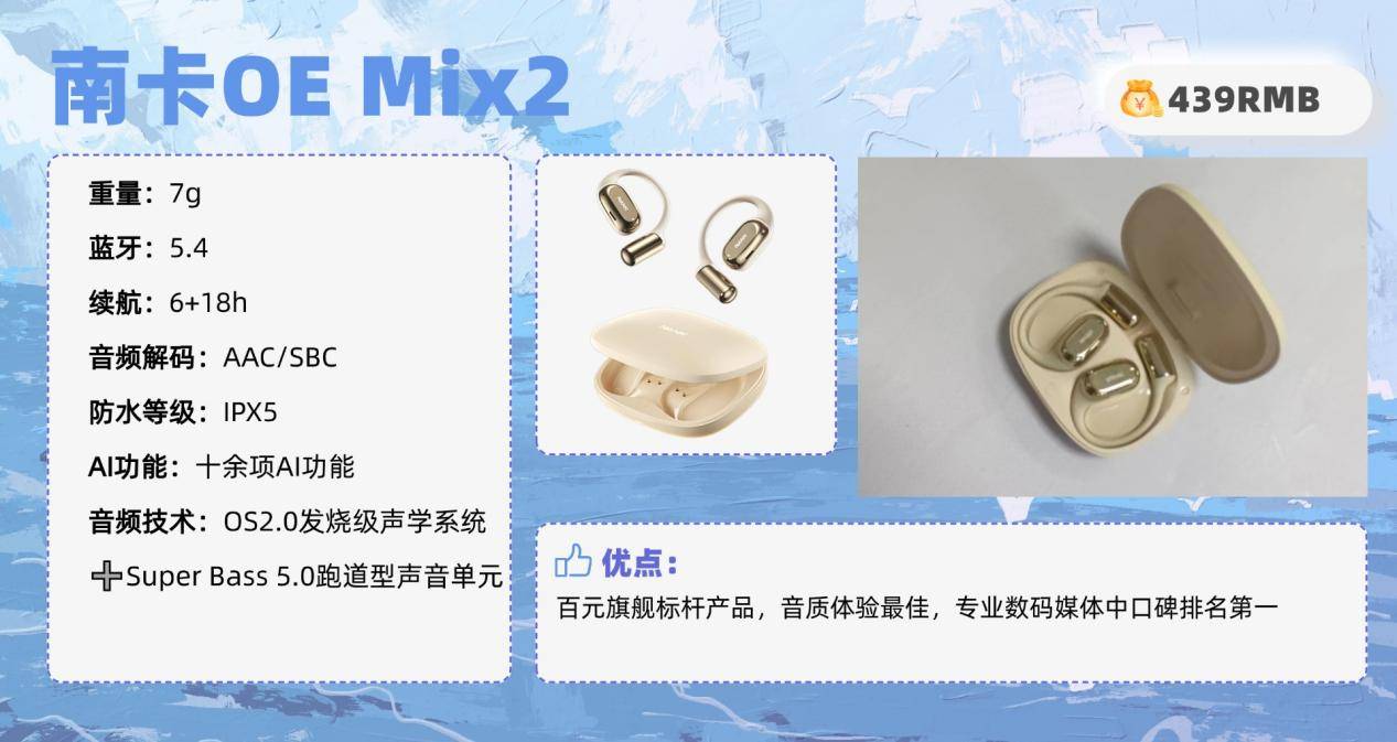 开放式耳机什么牌子好?全网最新十大开放式耳机排行榜