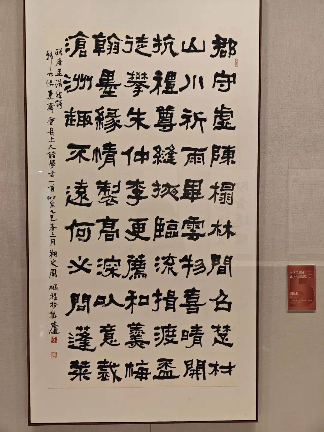 全国第五届隶书作品展览在郑州开幕现场高清图来袭