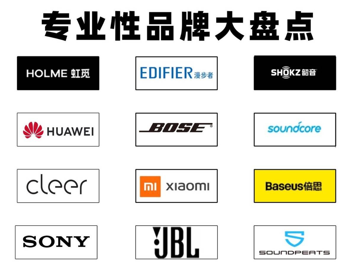 哪些品牌的耳夹式耳机性价比高？性价比高的耳夹式耳机品牌推荐