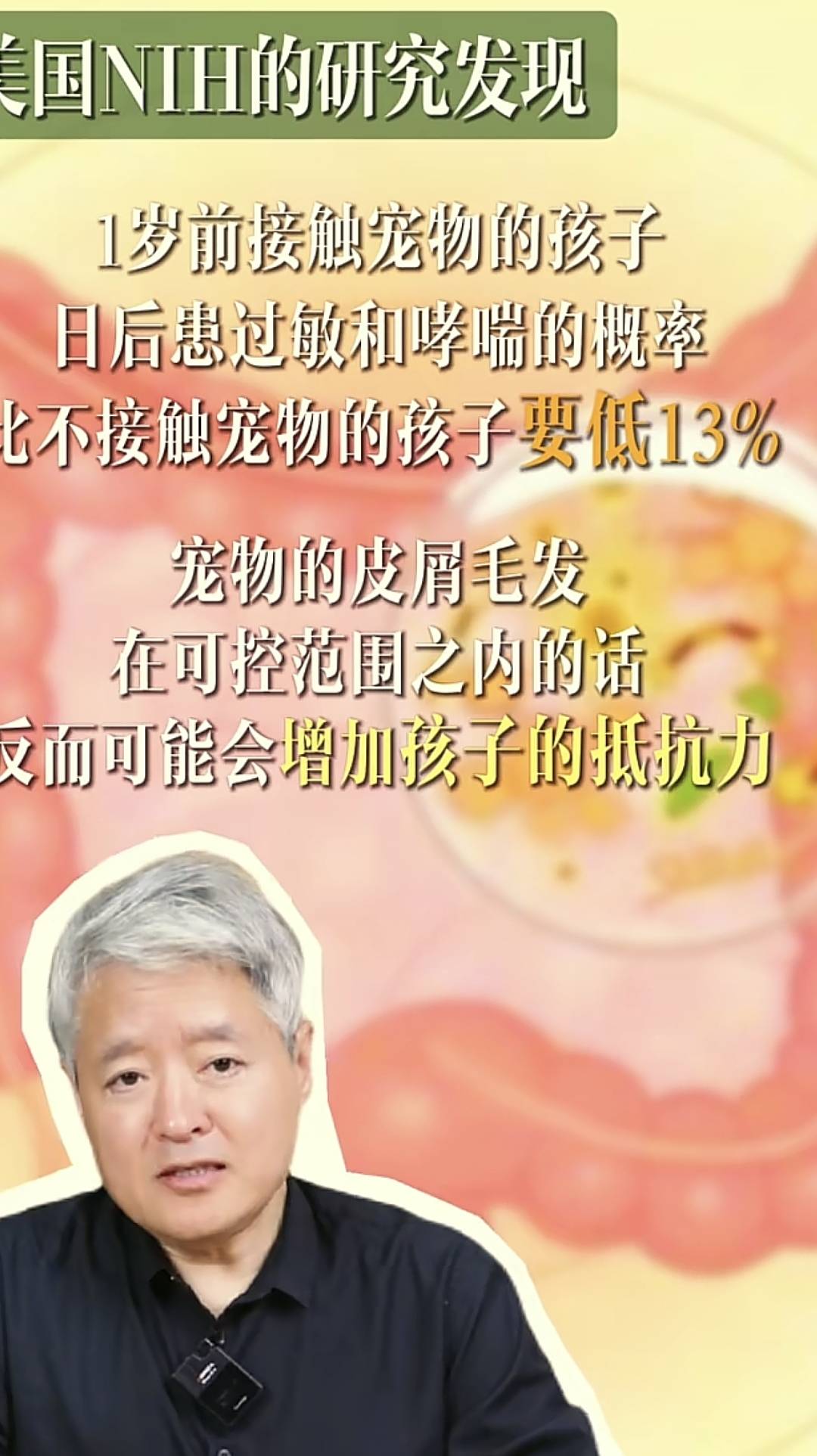 社区医生：怀孕别养猫了,二手烟反倒没事！孕妇无语了